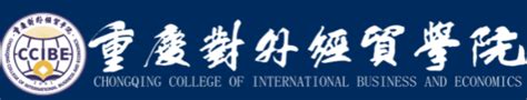重庆对外经贸学院专升本招生简章_重庆对外经贸学院专升本专业介绍-易学仕在线