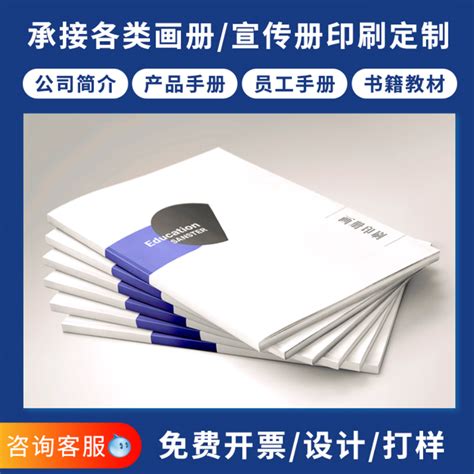 杭州宣传册设计公司_画册制作_杭州彩页设计_产品样本印刷_东润品牌