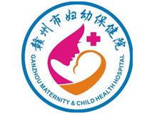 儿童保健科-赣州市赣县区妇幼保健院