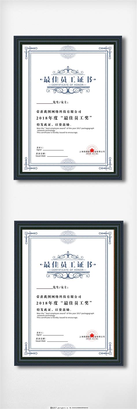 简约大气通用荣誉证书资格证书设计模板图片_荣誉证书_名片卡证-图行天下素材网