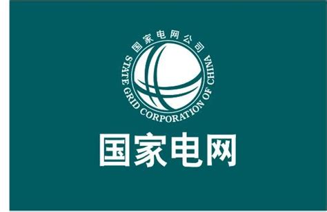 【国家电网报】有效应对大负荷 全力以赴保供电——公司有关单位确保电网安全平稳度夏 - 能见资讯