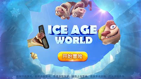 安卓游戏冰河世纪中文版 - 搜狗百科
