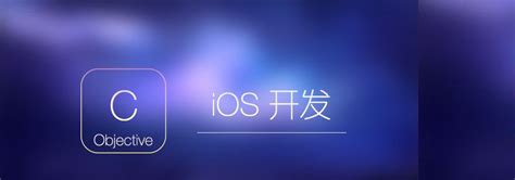 iOS编程 第4版pdf电子书下载-码农书籍网