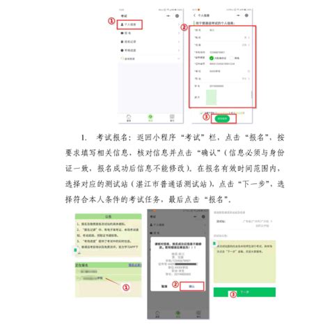 关于延迟2022年第三期普通话水平测试的通知_湛江市人民政府门户网站