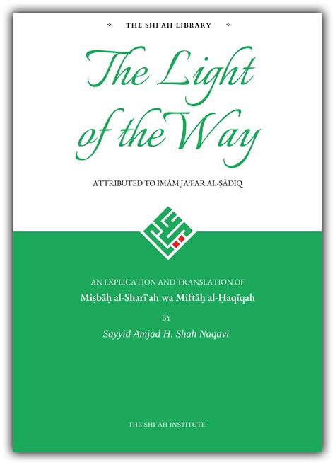 The Light of the Way: Attributed to Imām Jaʿfar al-Ṣādiq | The Shi'ah ...