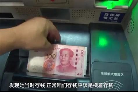 女子ATM机上竖着存钱被卡，钱被别人拿走！一个月后才发现没到账-搜狐大视野-搜狐新闻