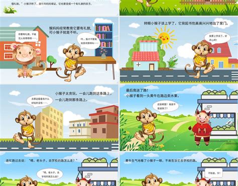 小猴子问路幼儿园故事绘本PPT课件下载 - LFPPT