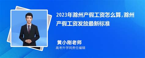 刚刚，安徽2020年平均工资公布！滁州是......_澎湃号·政务_澎湃新闻-The Paper