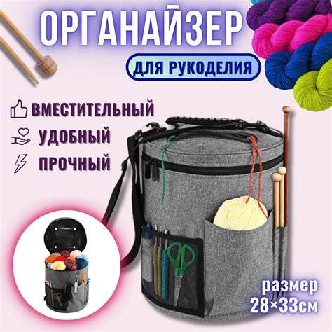 Органайзер для рукоделия купить на OZON по низкой цене (1743404729)