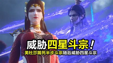 斗破苍穹:晋升斗帝