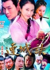 连城诀(2004)-电视剧-高清视频在线观看-搜狐视频