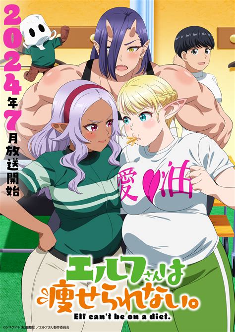 Plus-Sized Elf Anime Reveals New Trailer and Staff Lineup - Anime Corner