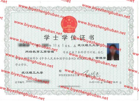 武汉科技大学成人高考毕业证及学位证样式_湖北成教网
