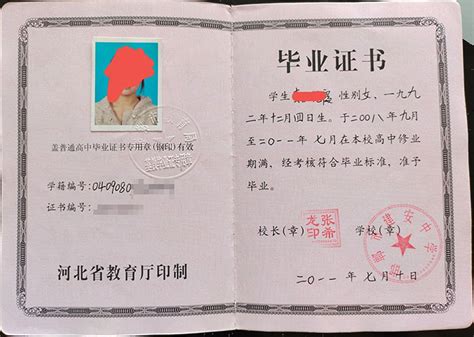 云南省高中毕业证图片_毕业证样本_模板_毕业证样本网