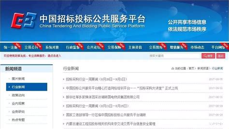 湖南省建设工程招标投标信息网_网站导航_极趣网