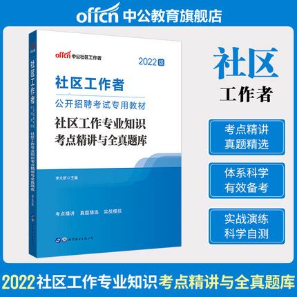 2018年起，社区工作人员开始涨工资，平均将达到5700元！