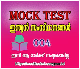 Indian States Mock Test: 4 | Arunachal Pradesh, Nagaland, Mizoram ...