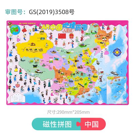 中国地图拼图_回龙观网上交易市场_回龙观社区网
