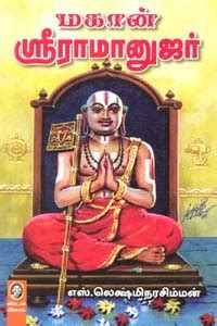 Mahaan Sri Ramanujar : S.Lakshmi narasiman: Amazon.in: Books