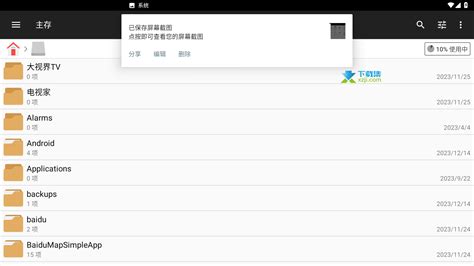 Android File Manager PC 的图像结果