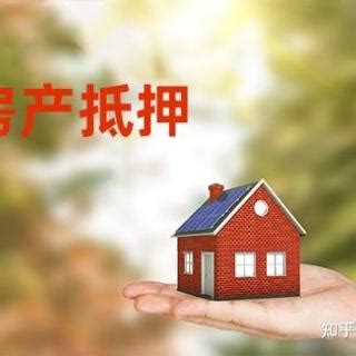 重庆沙坪坝房产抵押贷款办理具体流程 - 知乎