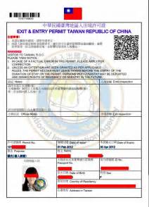 福州办理入台证-福州办理台湾个人游入台证价格及费用，福州怎样办理台湾入台证？