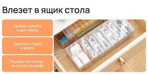Органайзер для хранения проводов, зарядок, кабелей, аксессуаров и ...