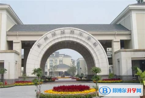 2022杭州国际高中学费_学校费用一览-杭州朗思教育