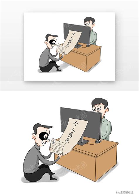 个人信息被泄漏漫画插图图片下载_红动中国