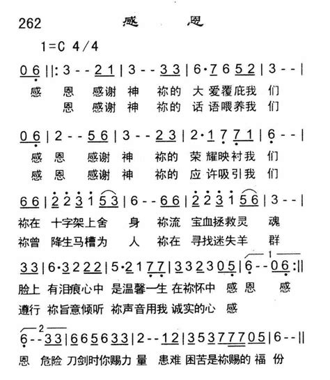 感恩的心歌曲听后感感恩的心歌曲听后感50字2022已更新今日图集