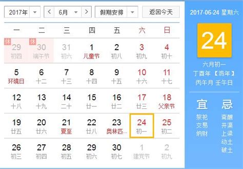 农历6月生日的孩子 2017年你可以过两次“生日”_深读_首页_长江网_cjn.cn