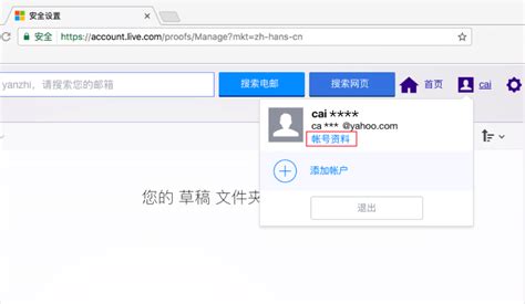 Yahoo! 本周：新版 Yahoo.com, Y! Messenger 应用等更新 | LiveSino 中文版 – 微软信仰中心