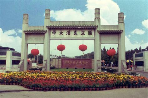 中国高校02：武汉大学为啥建在珞珈山上？_企业新闻网