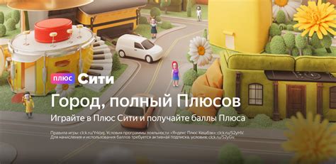 Как скачать последнюю версию Плюс Сити — симулятор города на Android 2025