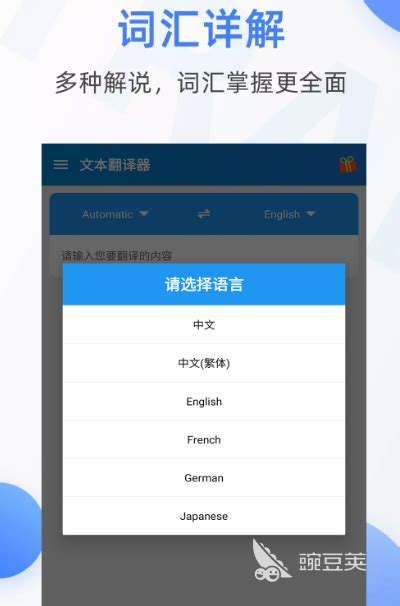有道翻译官在线翻译_免费下载有道翻译官App_18183软件下载