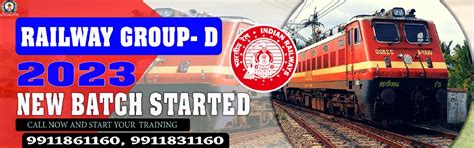 RRB Group D Physical Test