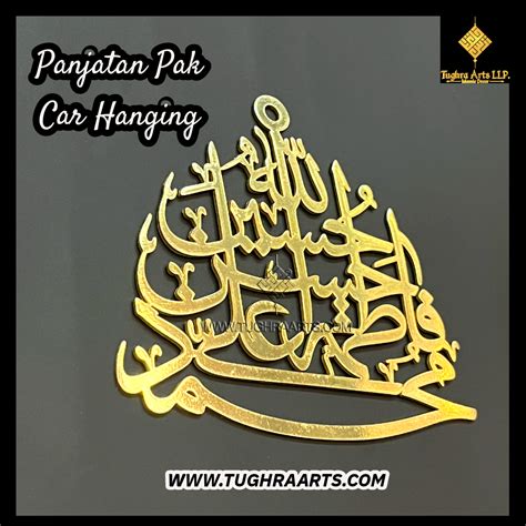 “Panjetan Pak Names” Islamic Car Hanging in Stainless Steel – Tughra Arts