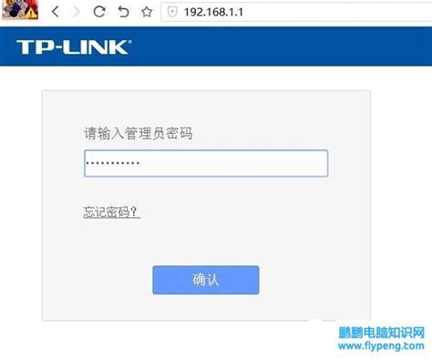 TP-LINK路由器手机端登录入口 - 路由网