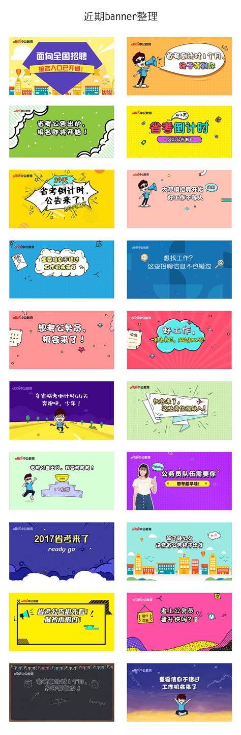 100多款移动端APP商业推广儿童教育Banner轮播海报psd素材模板 - NicePSD 优质设计素材下载站