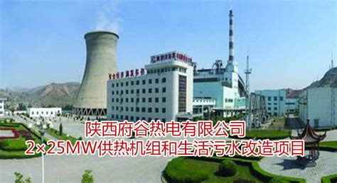 国能晋江热电公司圆满完成中秋保电保供热任务 - 能源界
