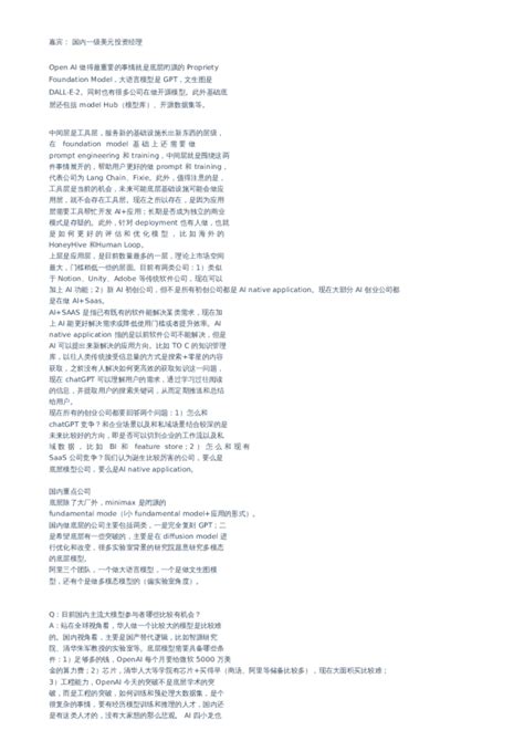 Ai 搜索 创业公司 的图像结果