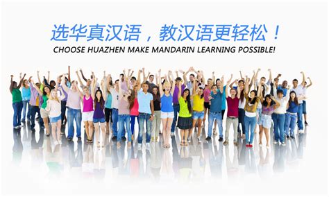 厦门晚报：超1.5亿名老外在学汉语，对外汉语教师缺口500万人 - 国际认证协会(International Profession ...