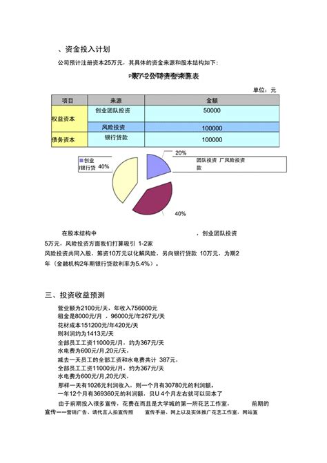 常年财务顾问怎么收费(北京常年法律顾问收费)「理臣咨询」