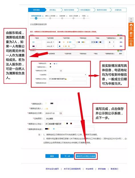 上海公司网上简易注销公示怎么操作？ - 知乎