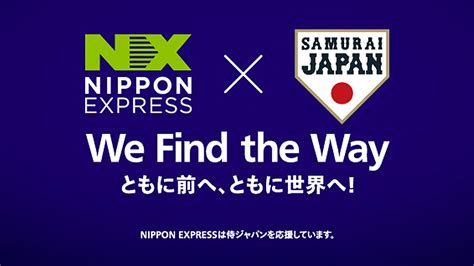 Organization | NIPPON EXPRESS HOLDINGS