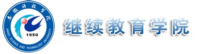 学校召开非学历教育培训工作推进会-江苏大学继续教育处（学院）