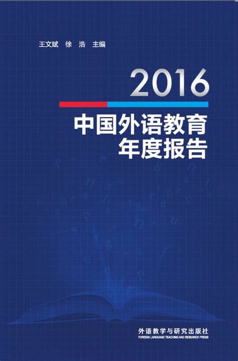 中国外语战略研究中心讲坛9月讲座预告 - 知乎