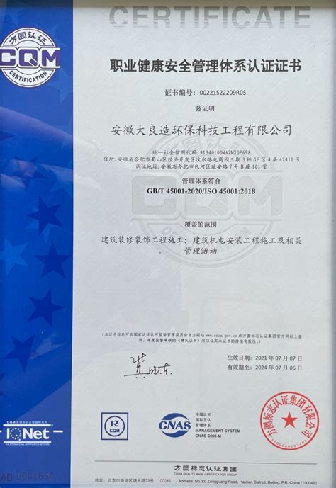 ISO 证书_荣誉资质_苏州贝氏包装有限公司