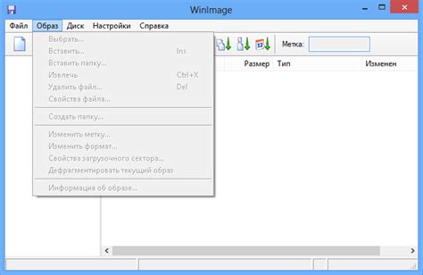 WinImage - скачать бесплатно WinImage 9.0