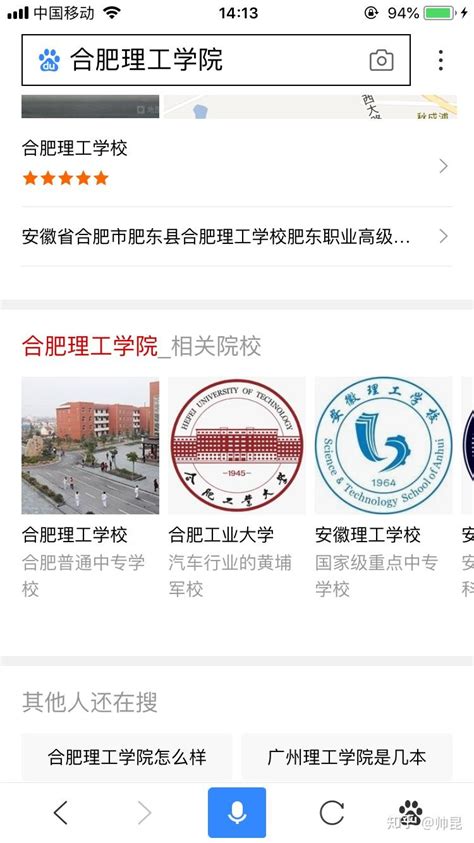 合肥理工学校&合肥禾一技工学校11526人相聚开学典礼__万家热线-安徽门户网站